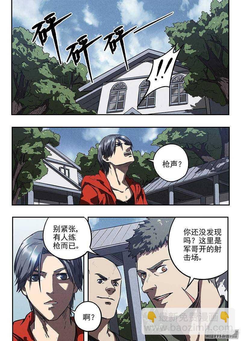 第32话 针锋相对-第33话