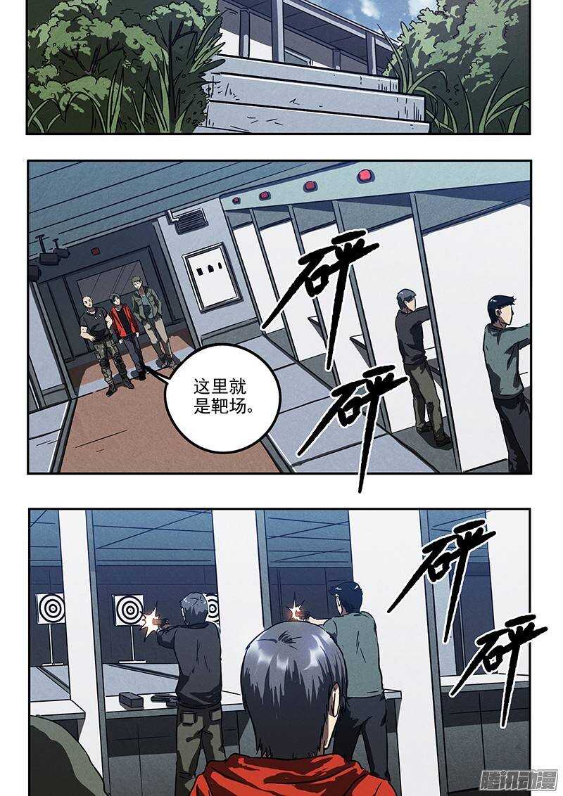 第32话 针锋相对-第33话