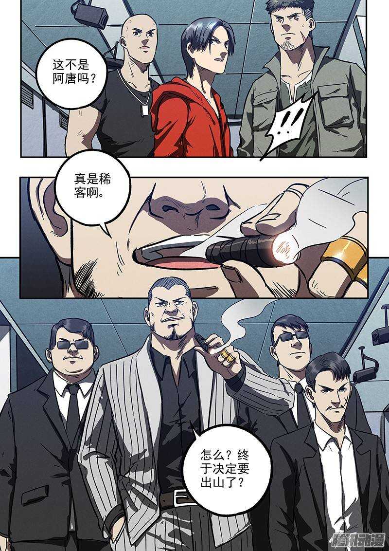 第32话 针锋相对-第33话