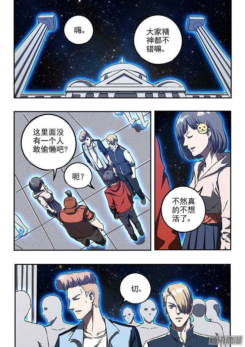 第34话 暗杀者-第35话