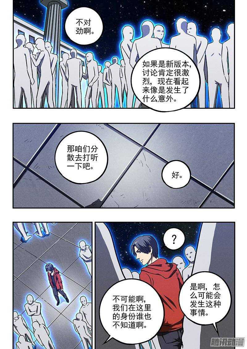 第34话 暗杀者-第35话