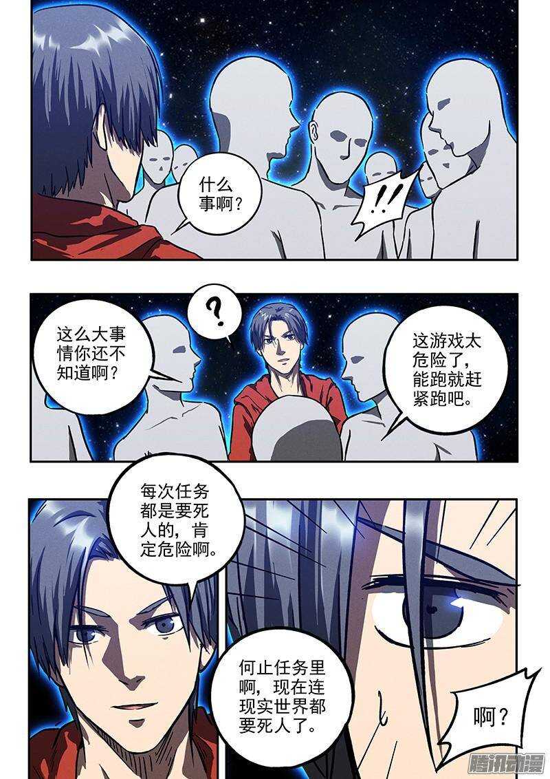 第34话 暗杀者-第35话