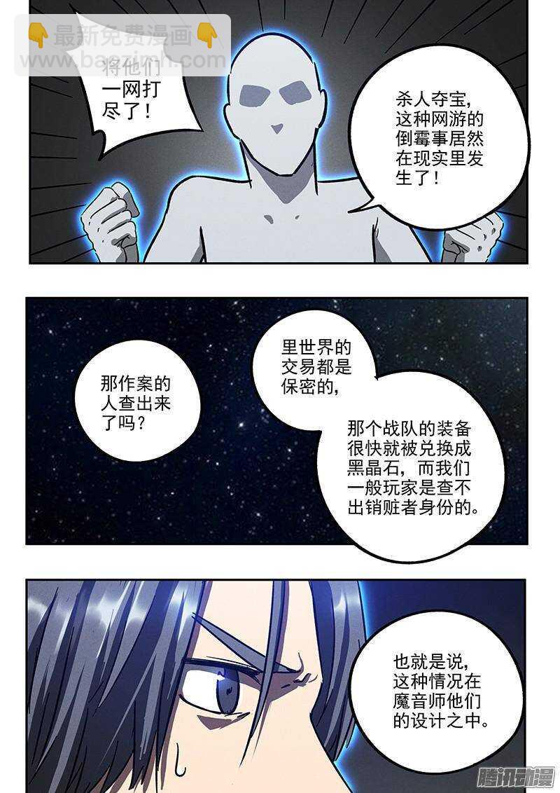第34话 暗杀者-第35话