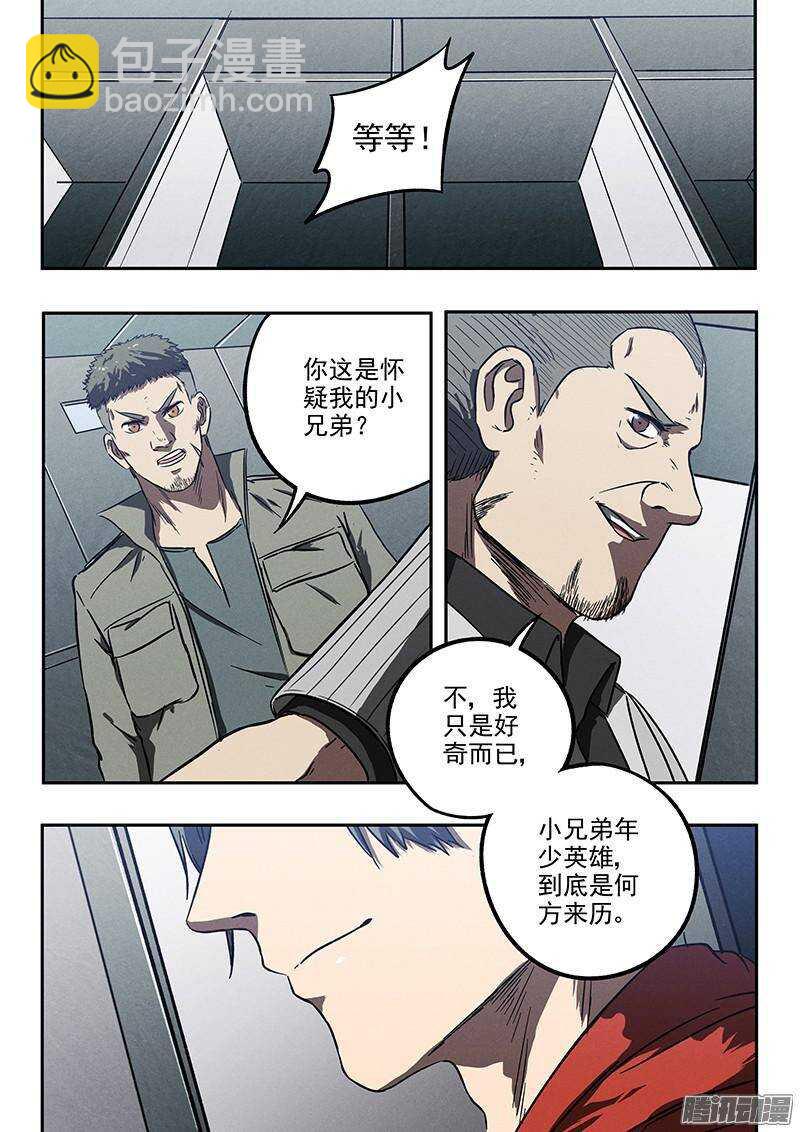 第34话 暗杀者-第35话