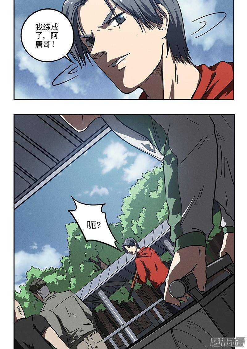 第34话 暗杀者-第35话