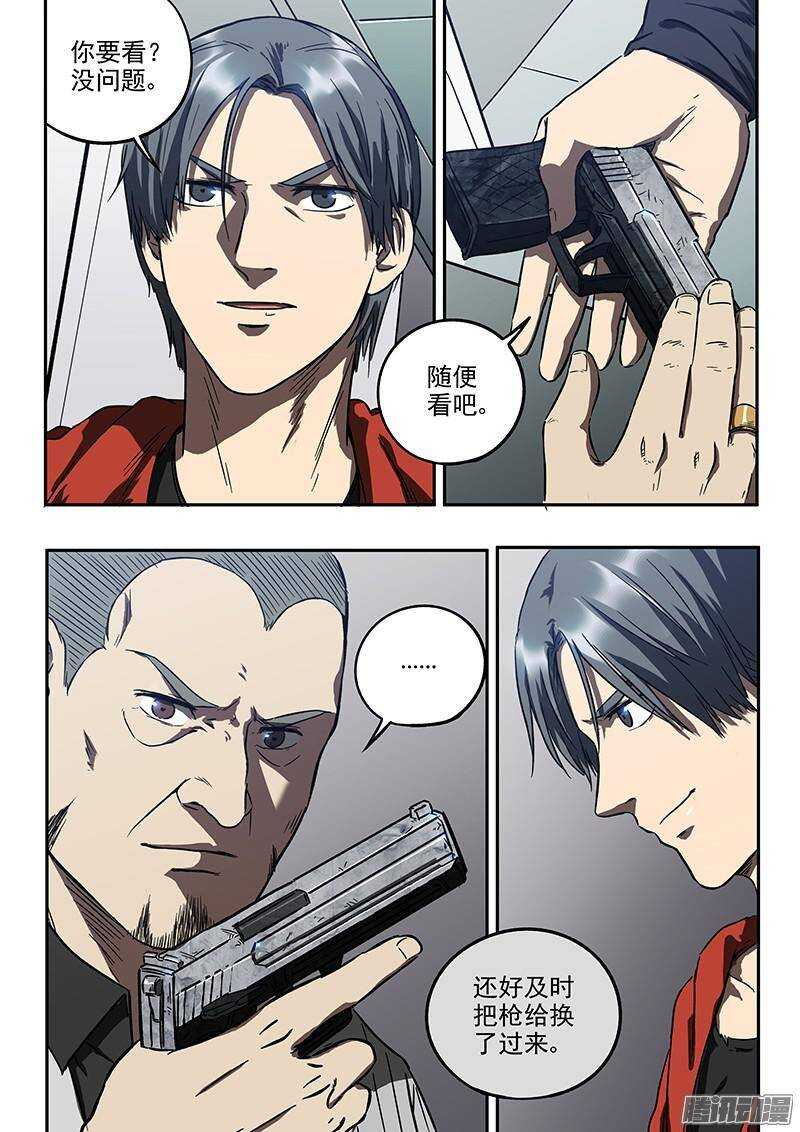 第34话 暗杀者-第35话