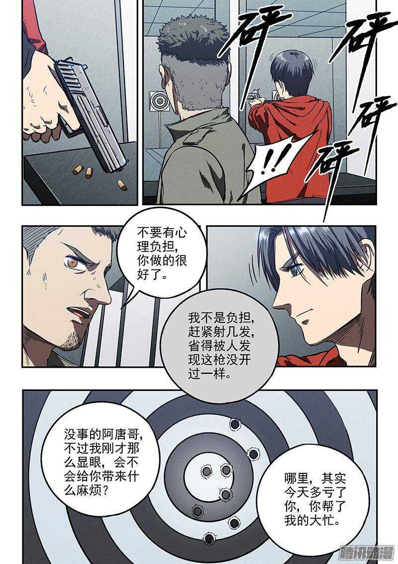 第34话 暗杀者-第35话