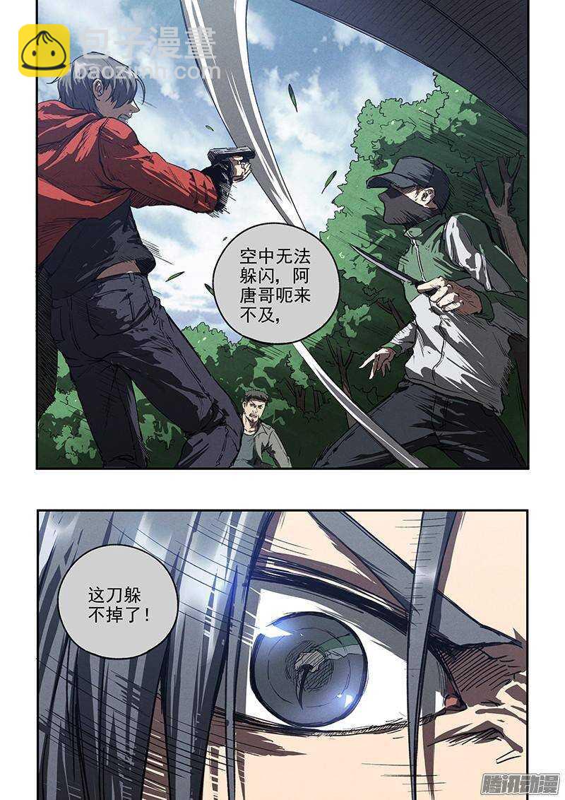 第36话 超然的两枪-第37话