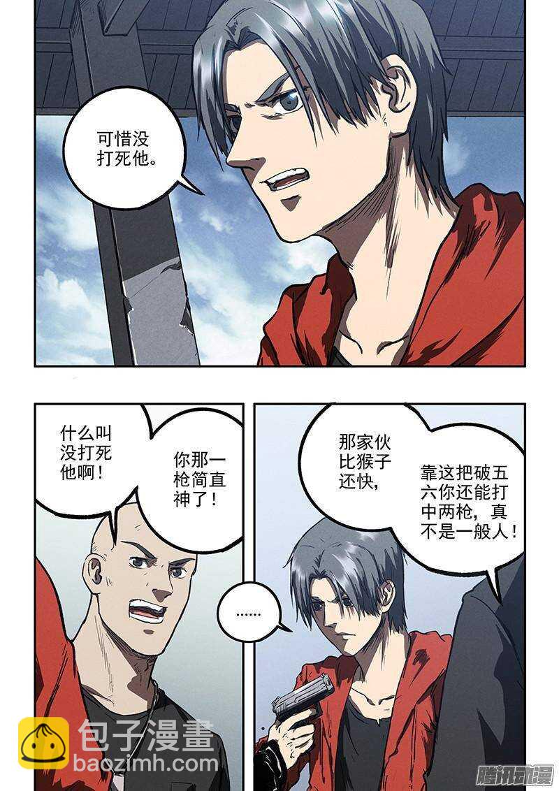 第36话 超然的两枪-第37话