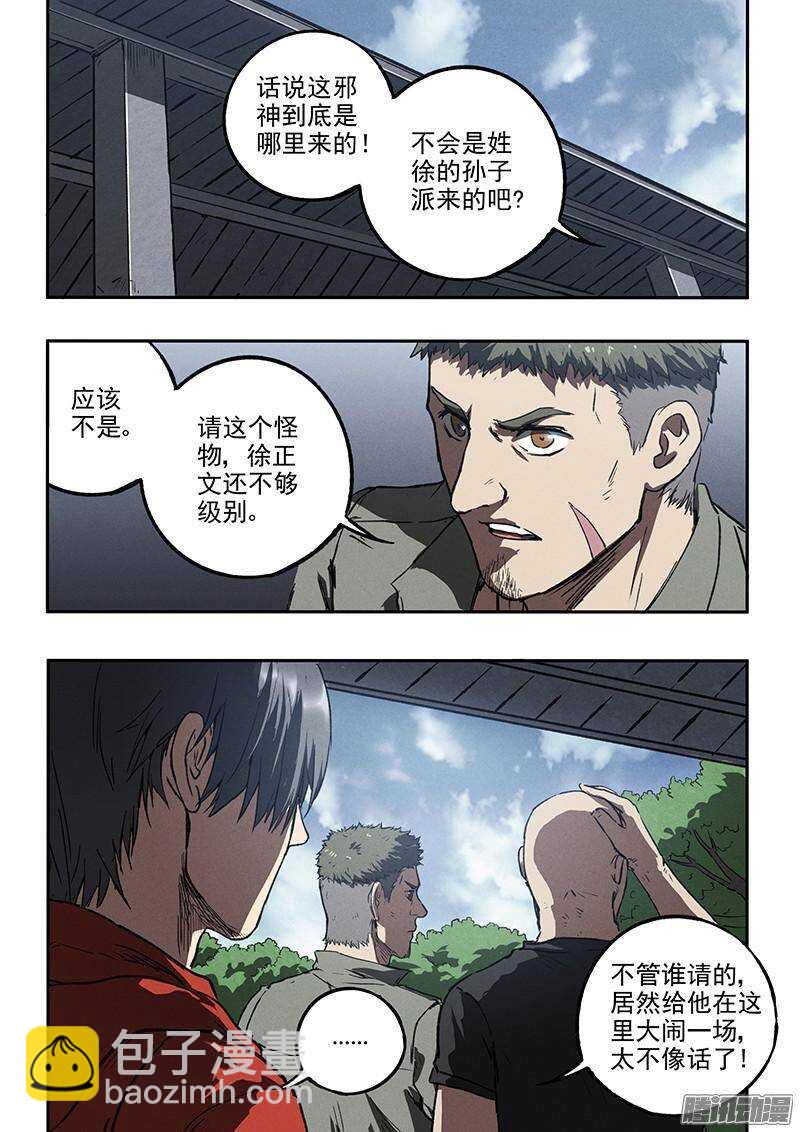 第36话 超然的两枪-第37话