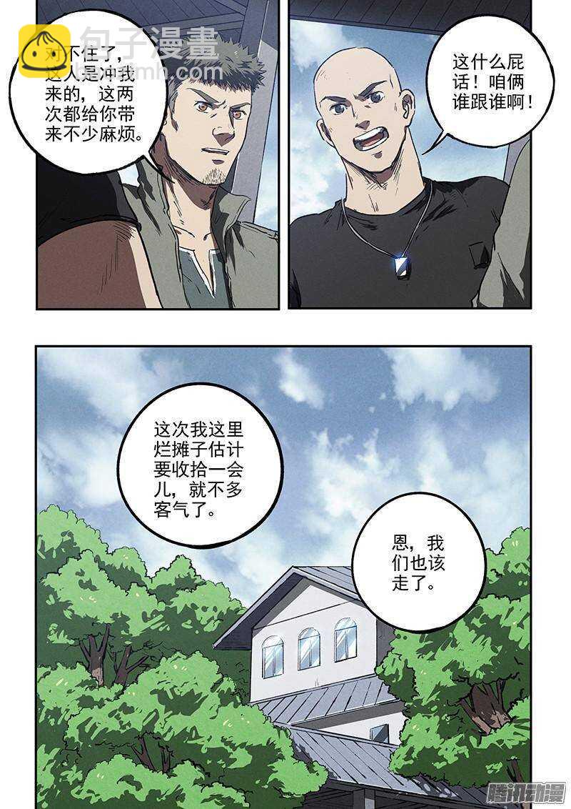 第36话 超然的两枪-第37话