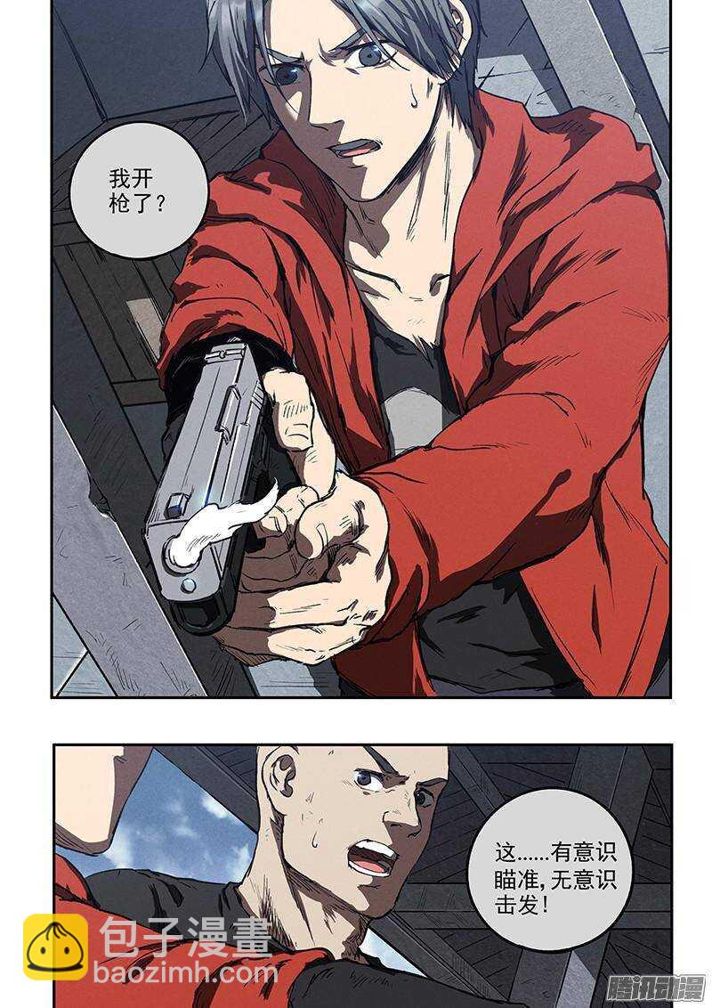 第36话 超然的两枪-第37话