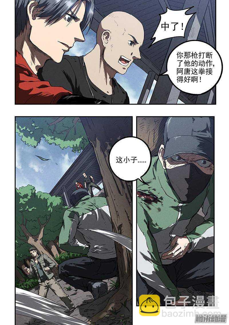 第36话 超然的两枪-第37话