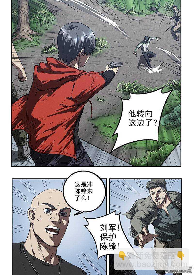 第36话 超然的两枪-第37话