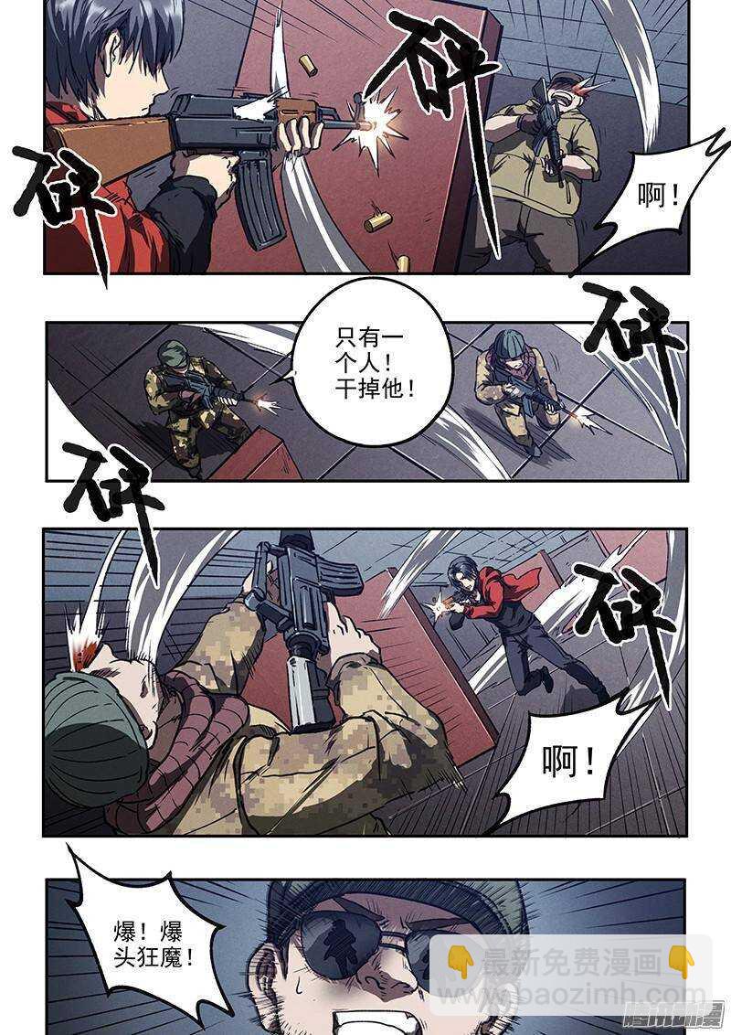 第38话 莽-第39话