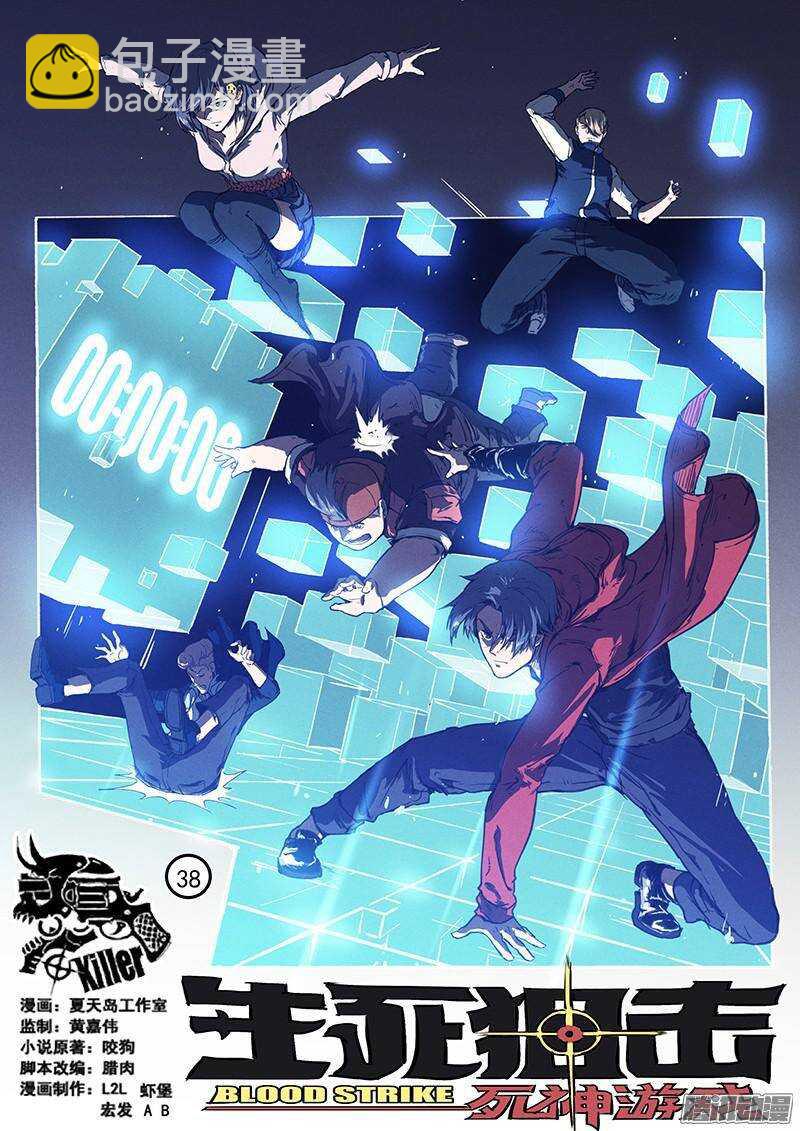 第38话 莽-第39话