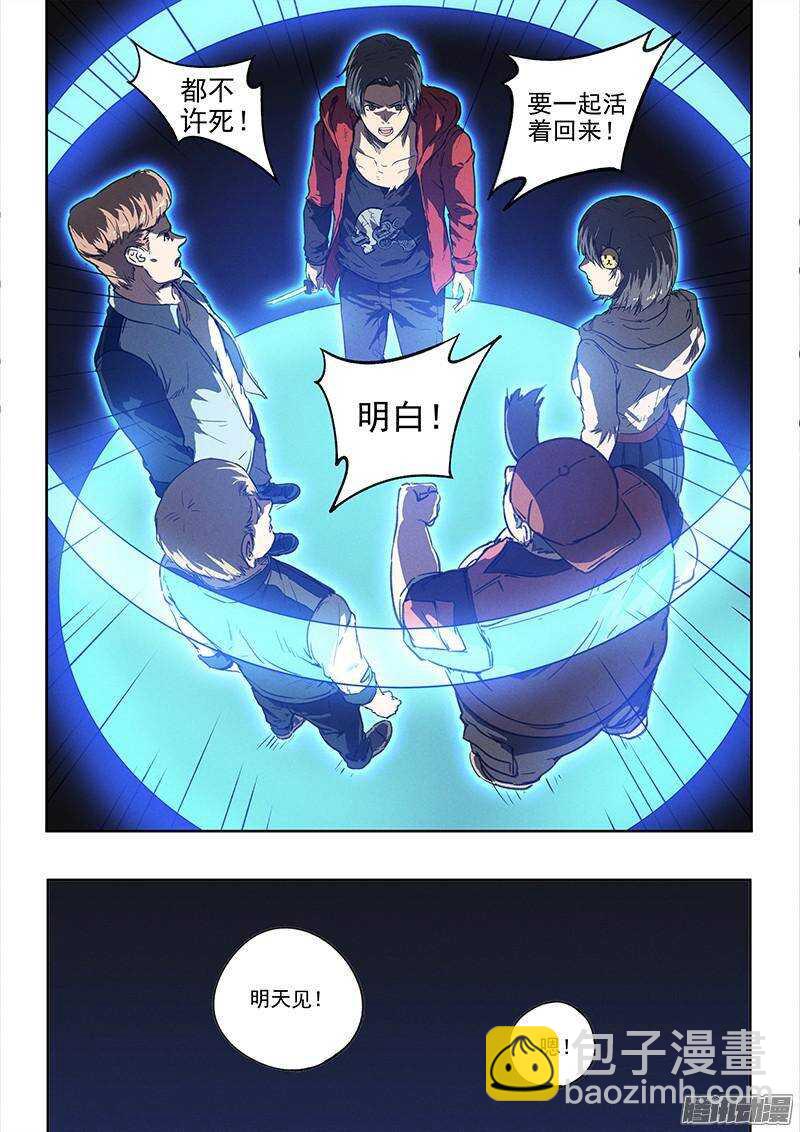 第38话 莽-第39话