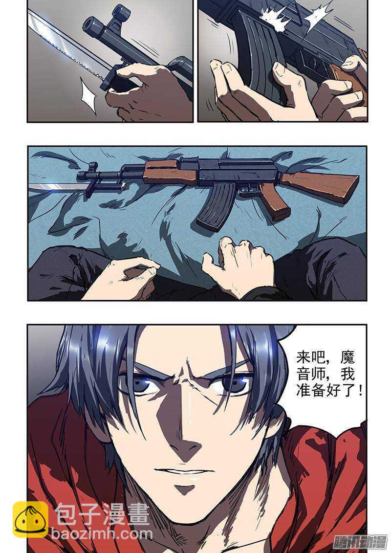 第38话 莽-第39话