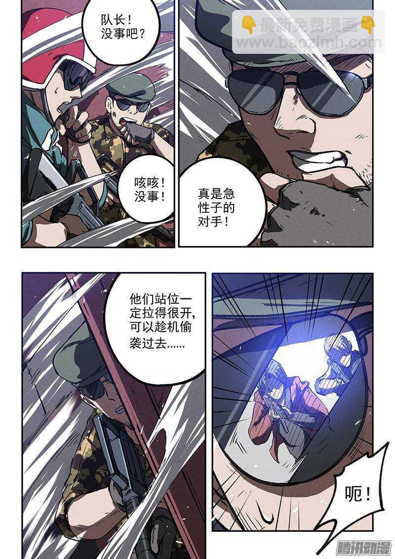 第38话 莽-第39话