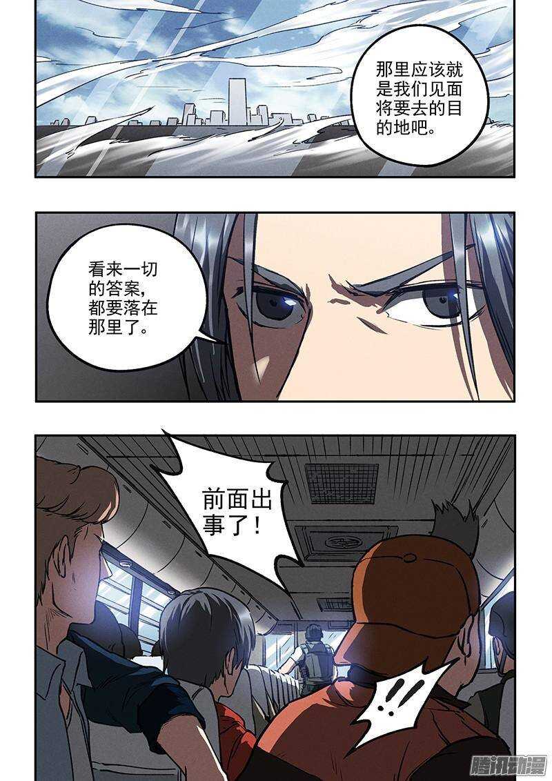 第39话 死亡杀局-第41话