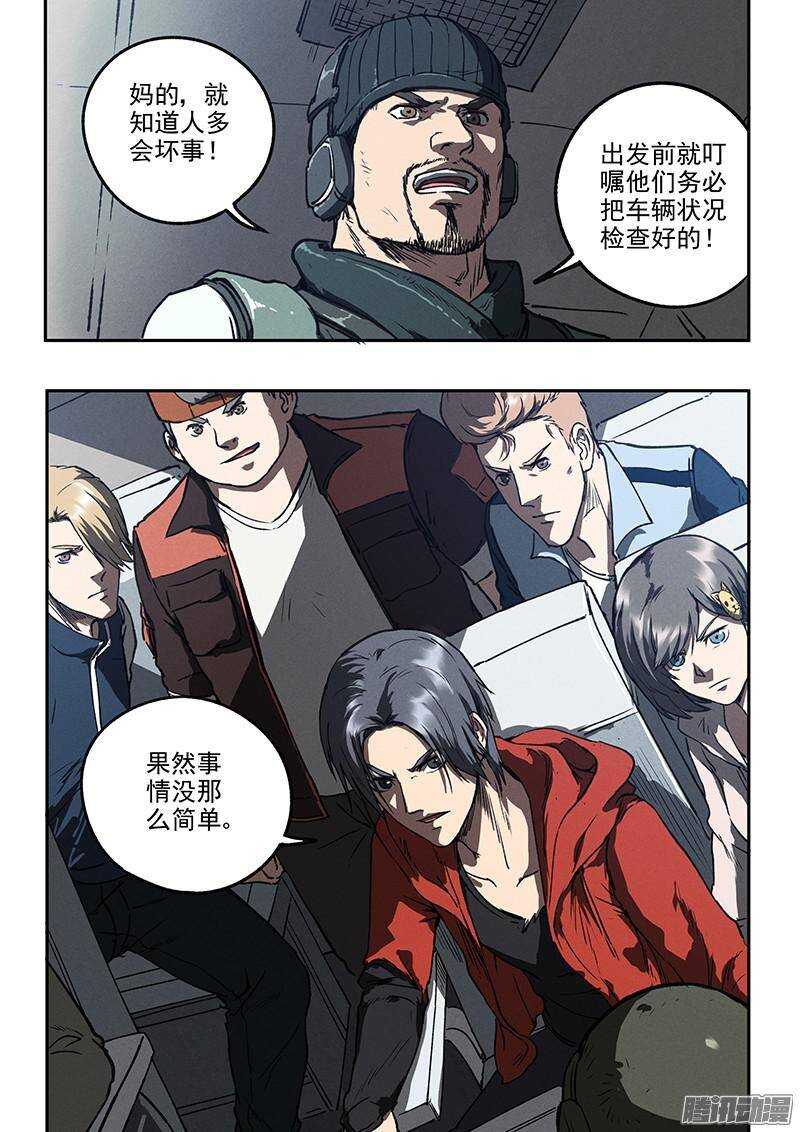 第39话 死亡杀局-第41话