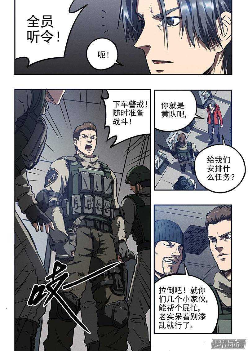 第39话 死亡杀局-第41话