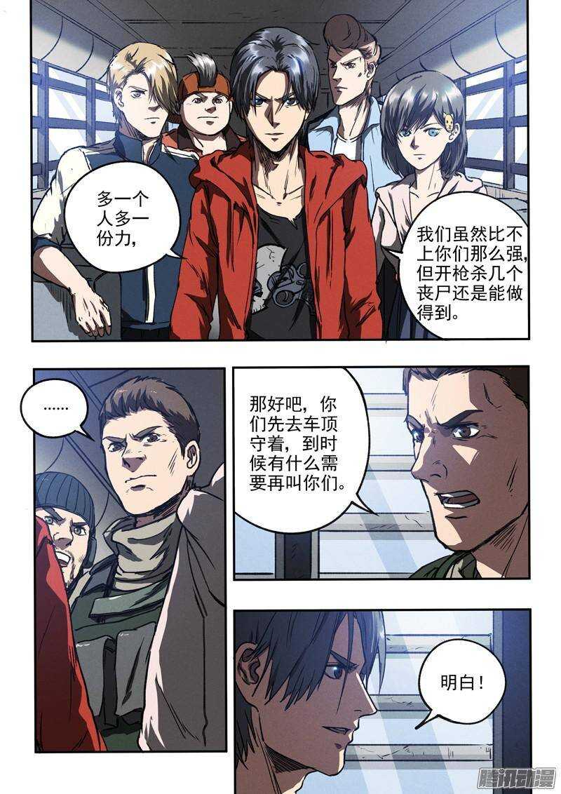 第39话 死亡杀局-第41话