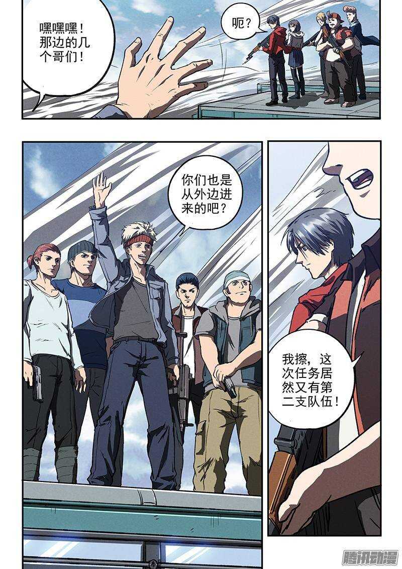 第39话 死亡杀局-第41话