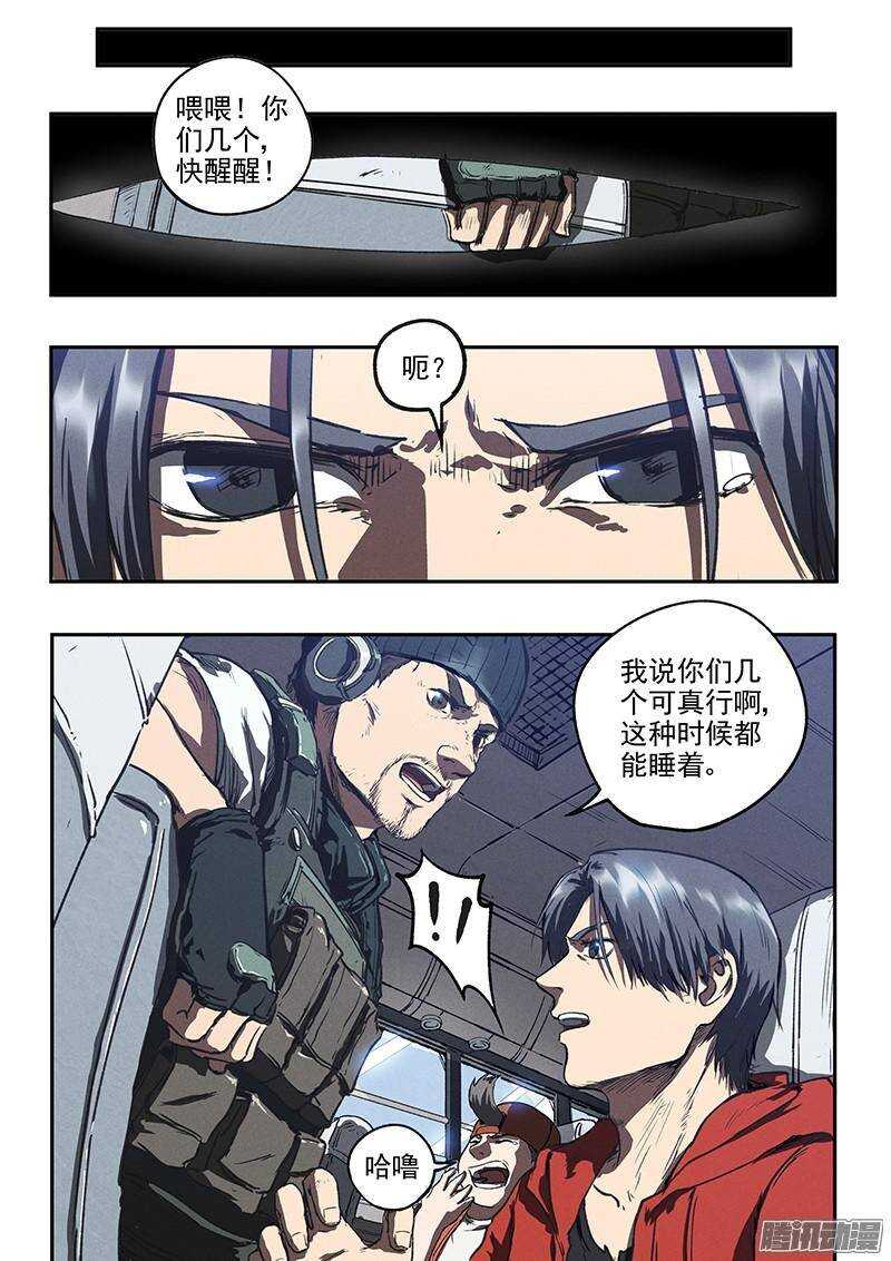 第39话 死亡杀局-第41话