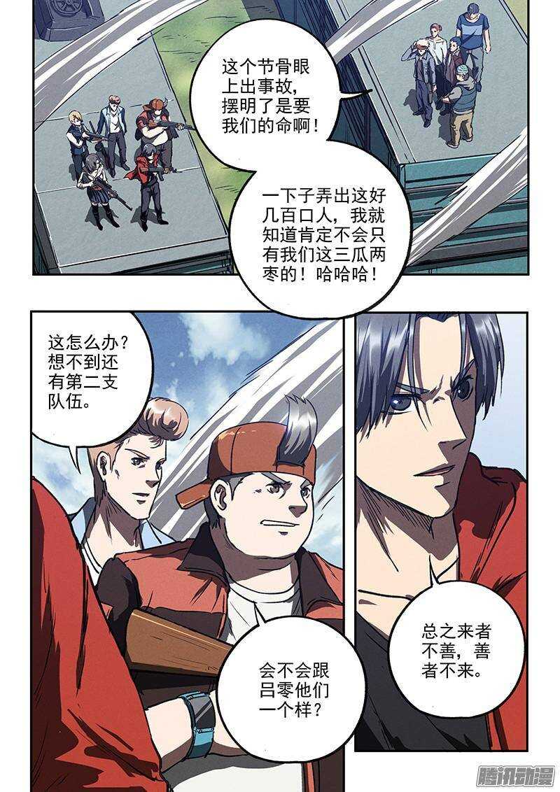 第39话 死亡杀局-第41话