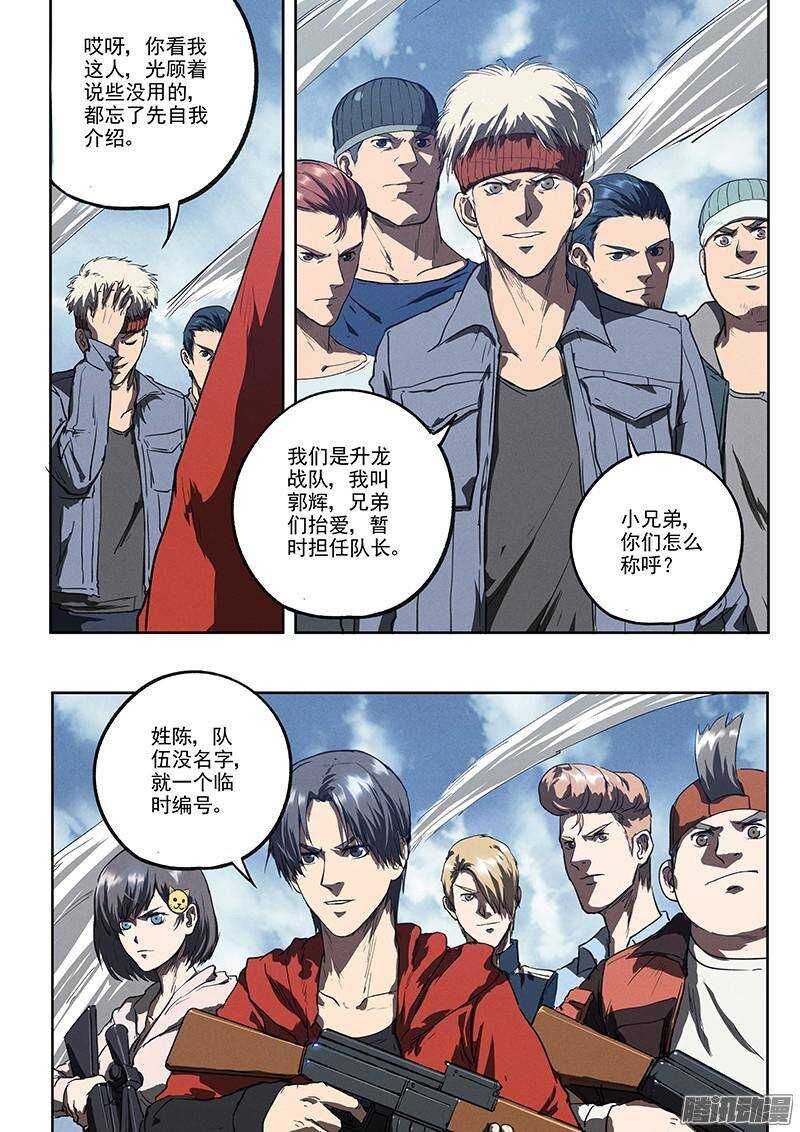 第39话 死亡杀局-第41话