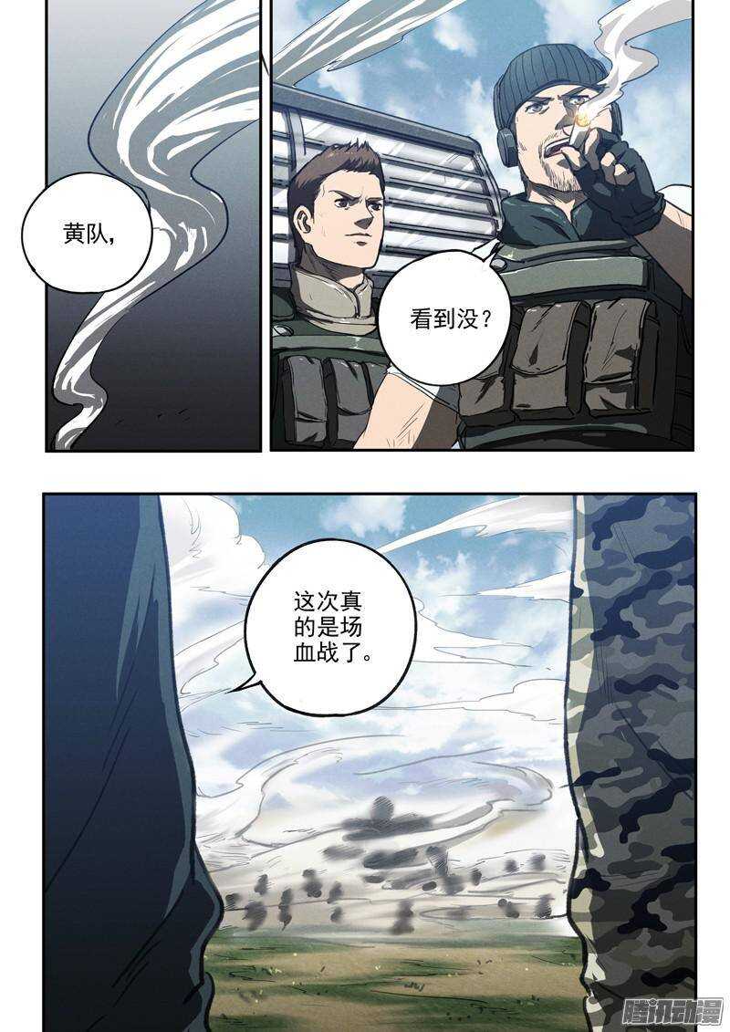第39话 死亡杀局-第41话