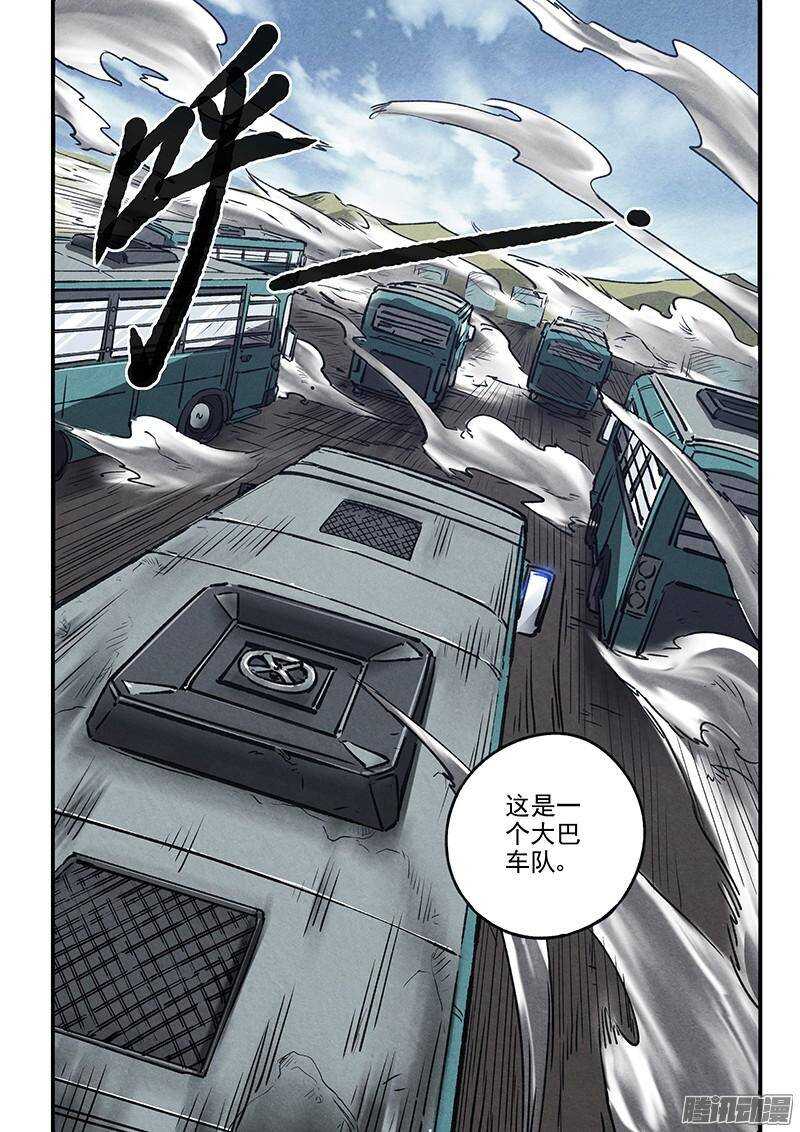 第39话 死亡杀局-第41话