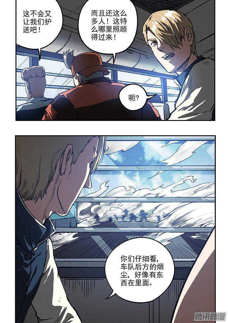 第39话 死亡杀局-第41话