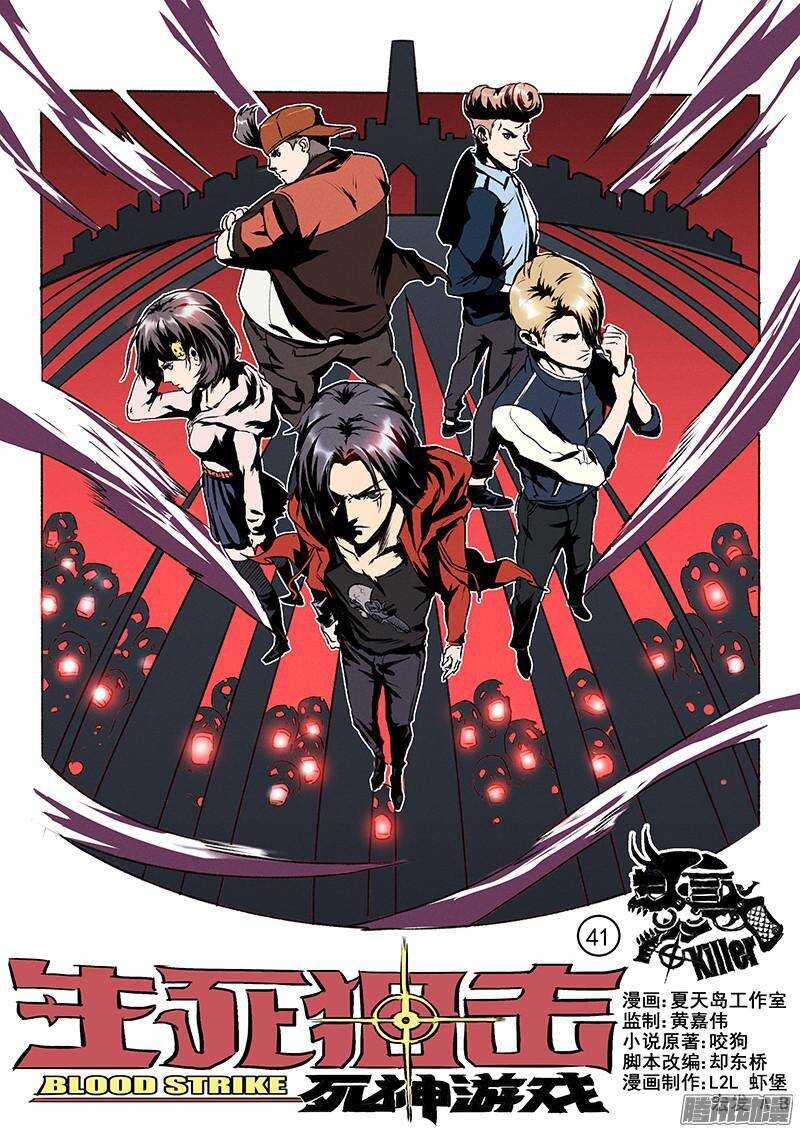 第41话 卡森市-第43话