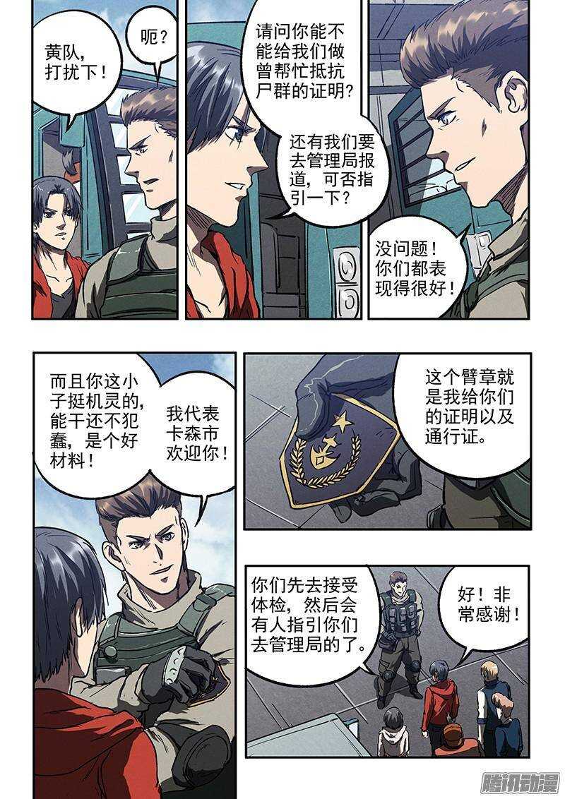 第41话 卡森市-第43话