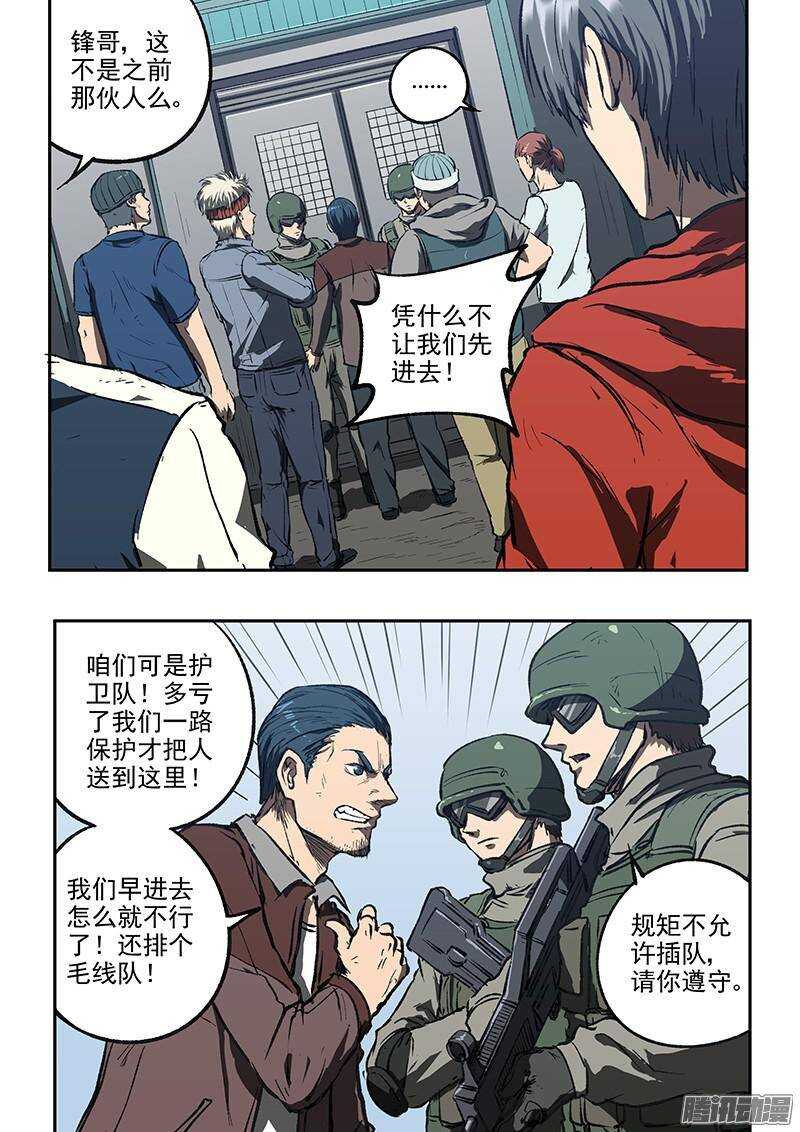 第41话 卡森市-第43话