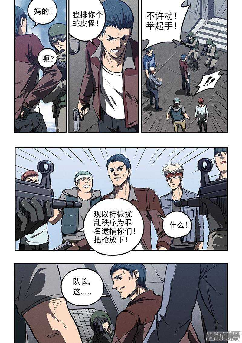 第41话 卡森市-第43话