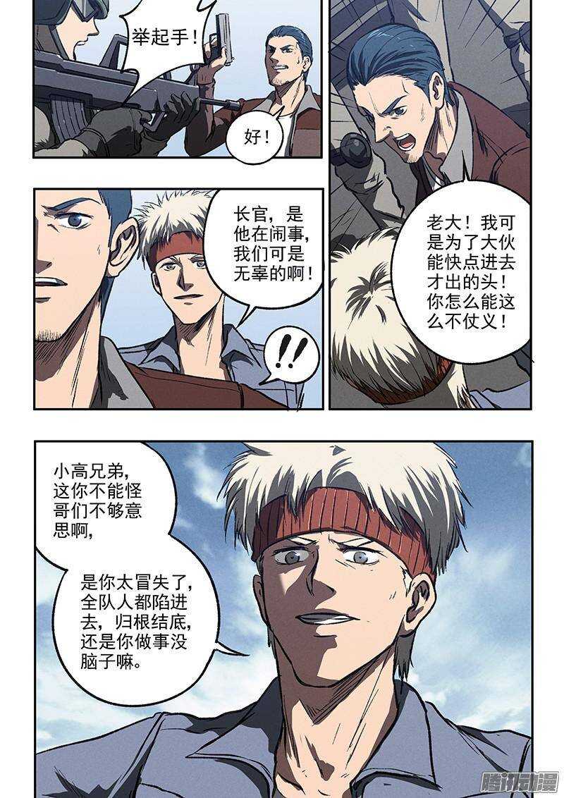 第41话 卡森市-第43话