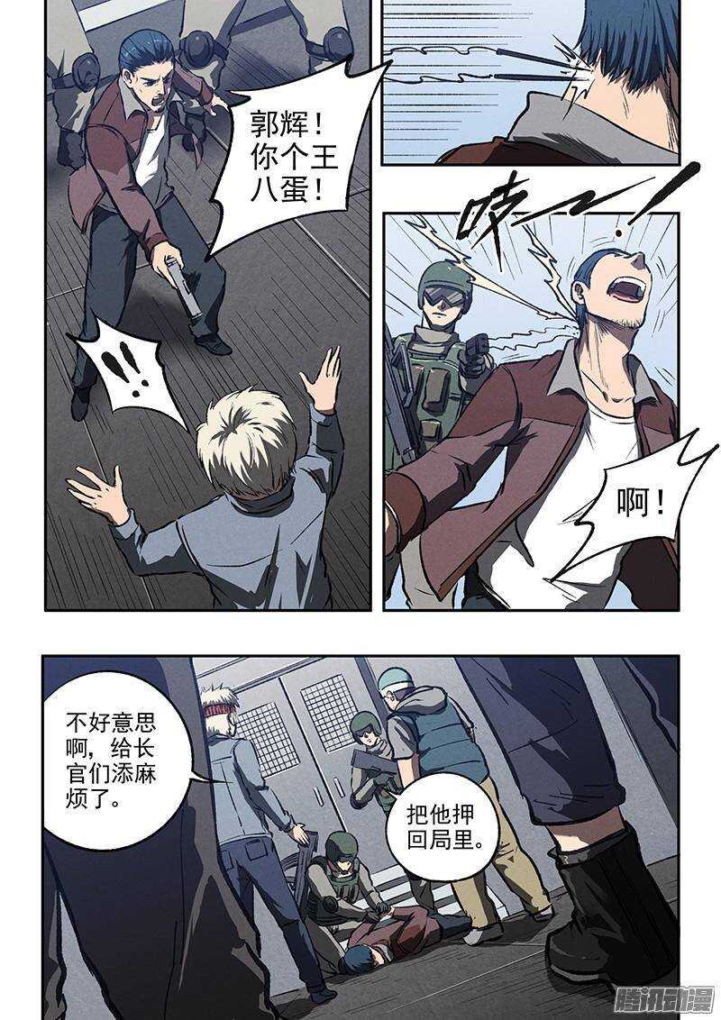 第41话 卡森市-第43话