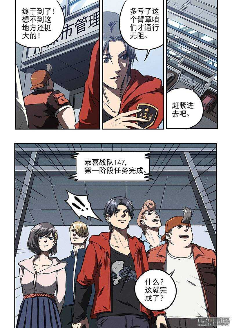 第41话 卡森市-第43话