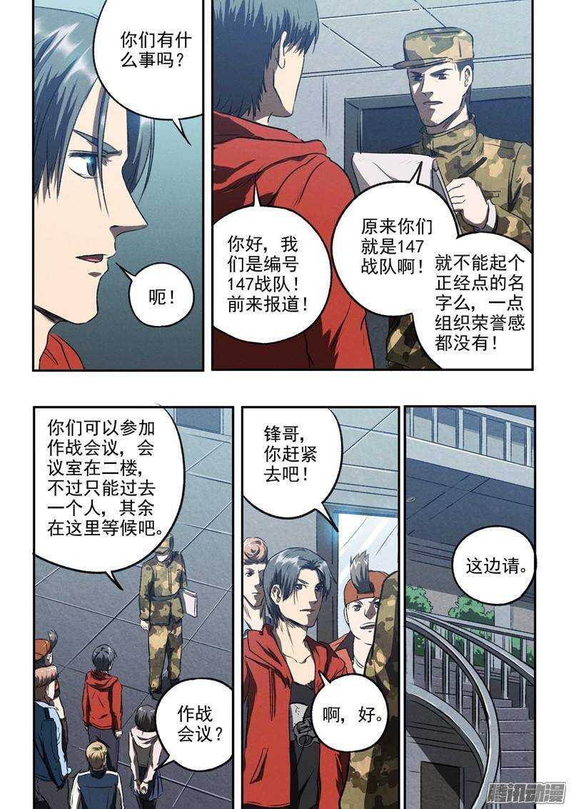 第41话 卡森市-第43话