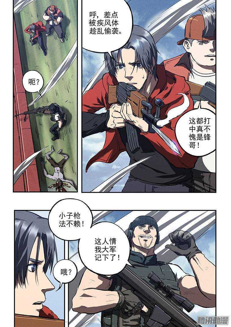 第41话 卡森市-第43话