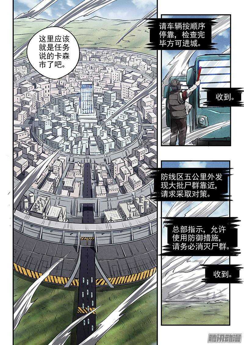 第41话 卡森市-第43话