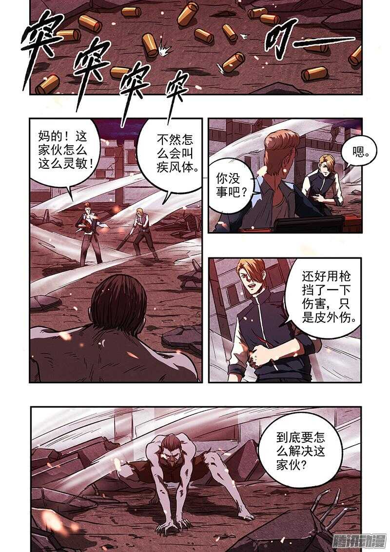 第43话 腹背受敌-第45话