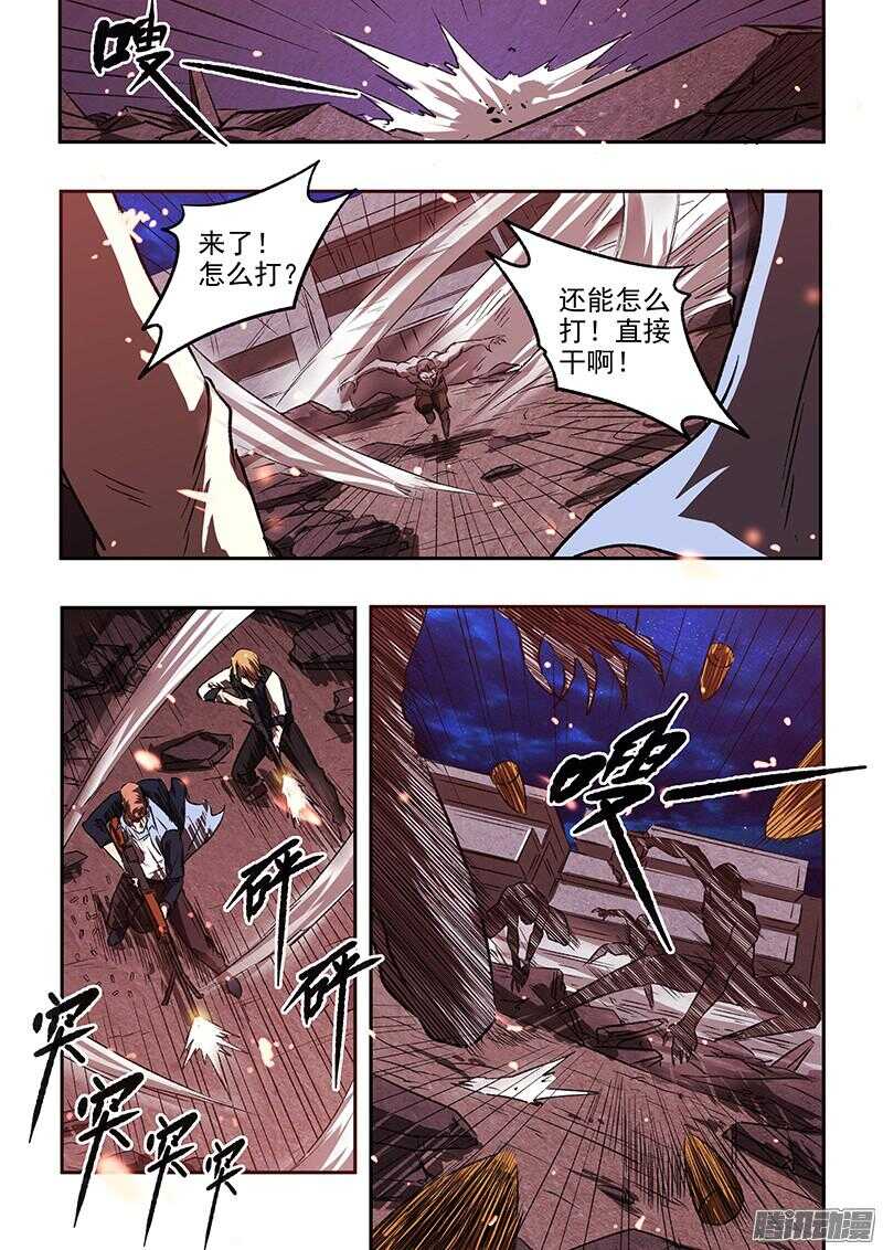 第43话 腹背受敌-第45话