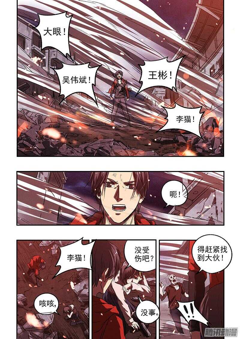 第43话 腹背受敌-第45话