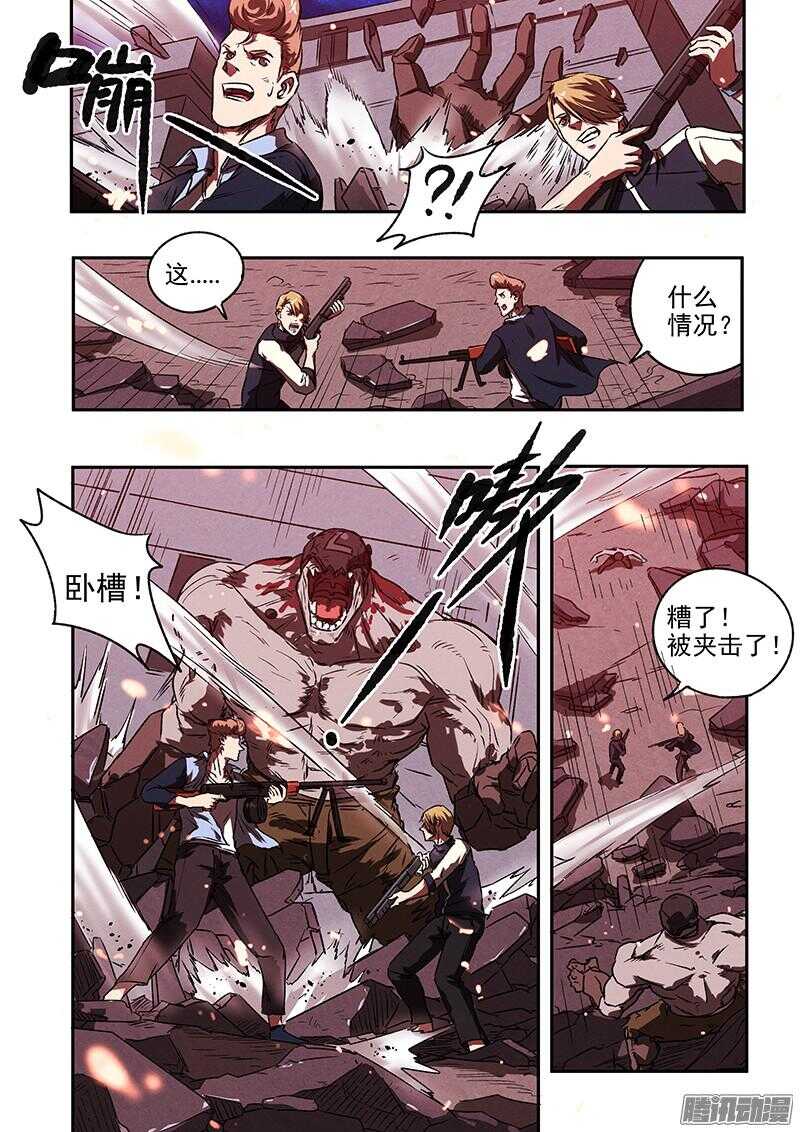 第43话 腹背受敌-第45话