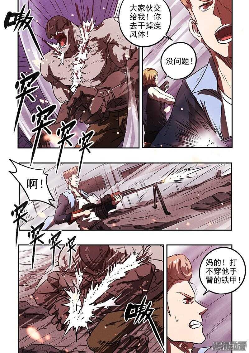 第43话 腹背受敌-第45话