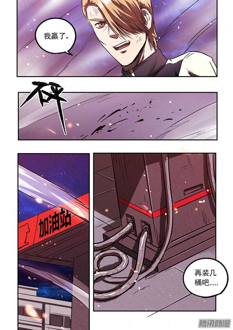 第43话 腹背受敌-第45话